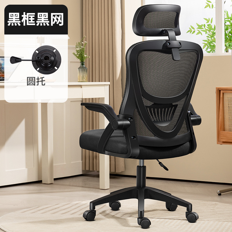 블랙 프레임 블랙 네트 라운드 지원 머리 받침