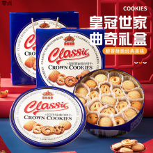 丹麦风味黄油曲奇饼干新年春节过年货送礼盒装零食礼包世家亚马逊