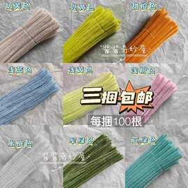 扭扭棒马卡龙色毛根超密彩色毛条仿绒花儿童花束手工diy制作材料