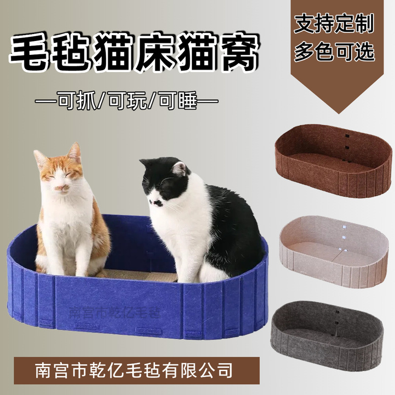 跨境毛毡猫抓板猫窝沙发形状猫床中小型犬狗窝可拆卸宠物猫咪产床|undefined