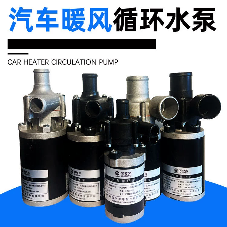 Новый универсальный водяной насос для пассажирских и грузовых автобусов, быстрый нагрев, 12/24В, самовсасывающий насос для циркуляции кондиционирования воздуха