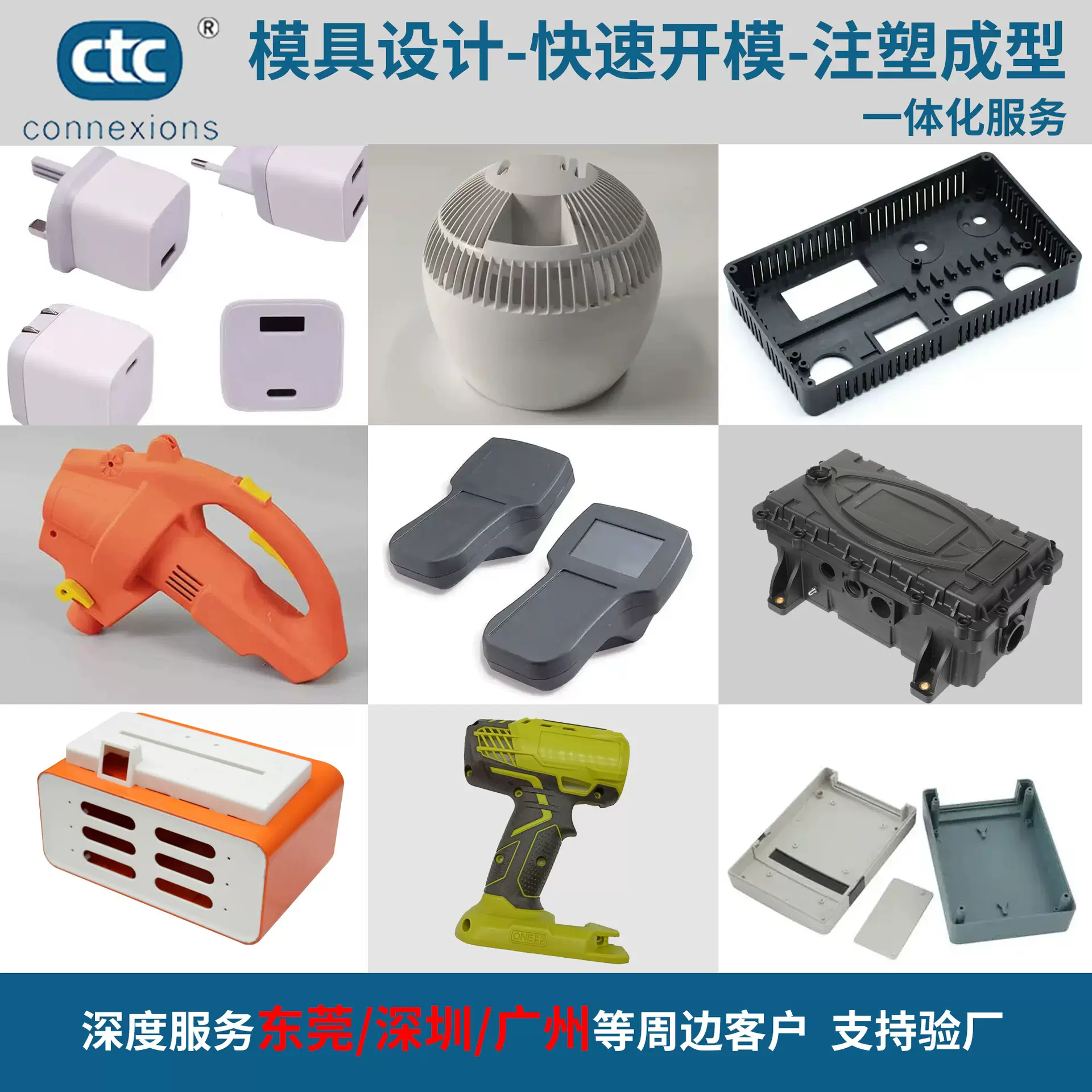 东莞高精度注塑模具定制abs塑胶外壳模具厂开模pc塑料件注塑成型