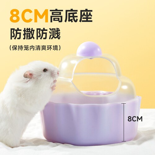Yee hamster bathroom golden bear cake bath basin dual-purpose bath urine sand basin anti-splash special throwing and digging supplies