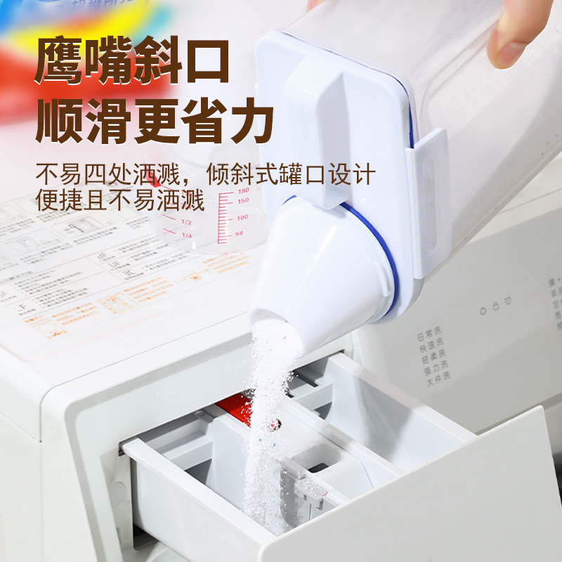 洗衣粉收纳盒防潮大号放洗衣液专用容器密封储存罐家用收纳桶神器|undefined