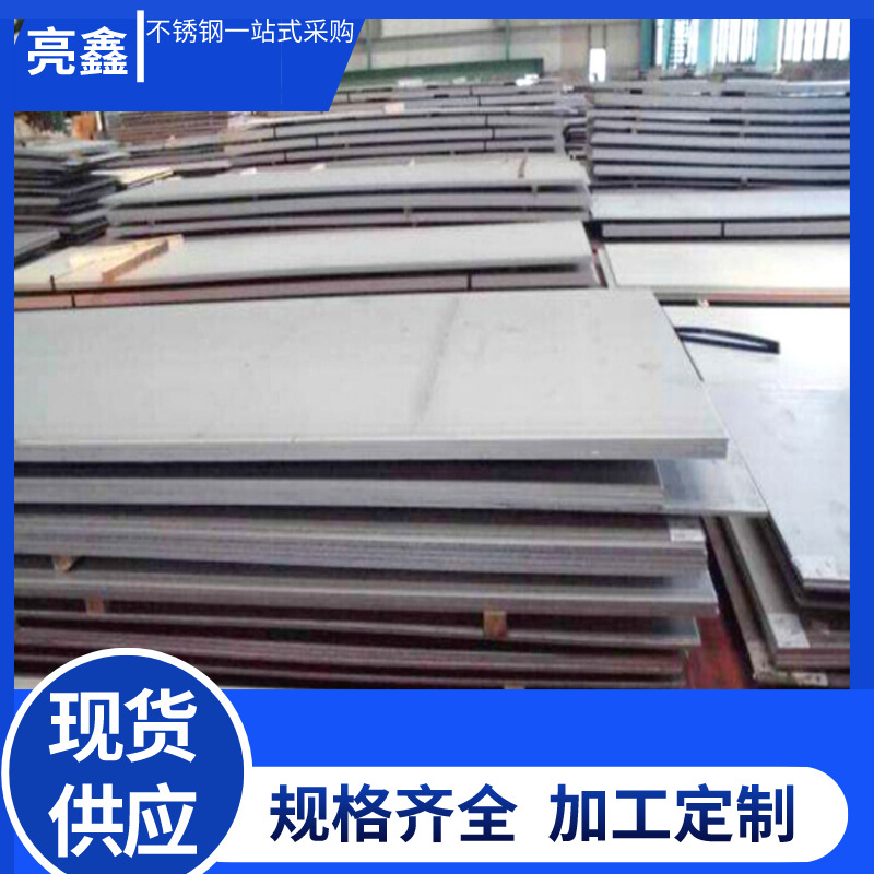 耐腐蚀不锈钢板316L板卷供应316不锈钢精密铸造