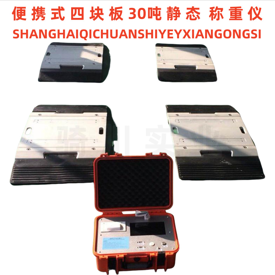 汽车制造工厂用3000公斤便携式轮重仪 四块板5000KG静态称重地磅