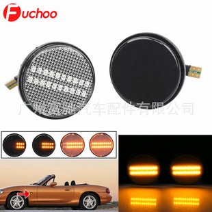 Suitable for Mazda Mazda MX-5 modified LED leaf panel light flank turn signal yellow light with running water