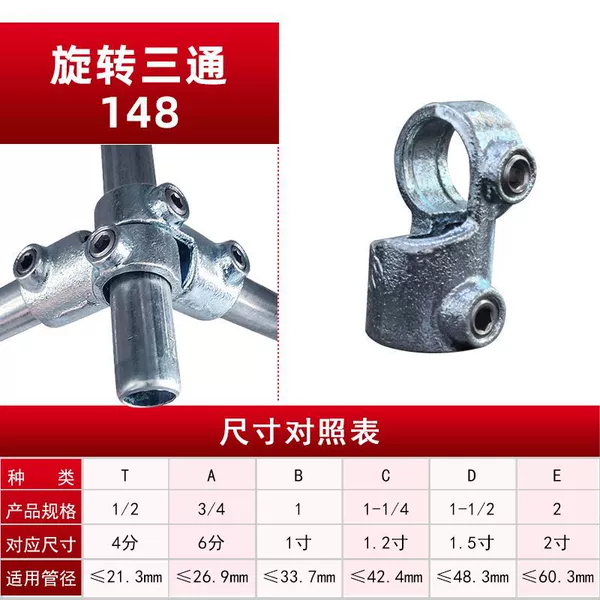 1 inch rotating tee 148
