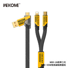 WEKOME�C���L����PD65W+27W�ĺ�һ���D���������������ж��⾀