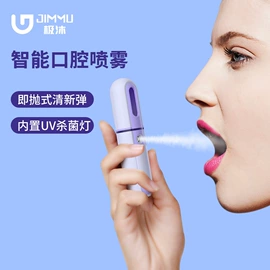 电子口腔喷雾器;美容喷雾仪;润眼仪