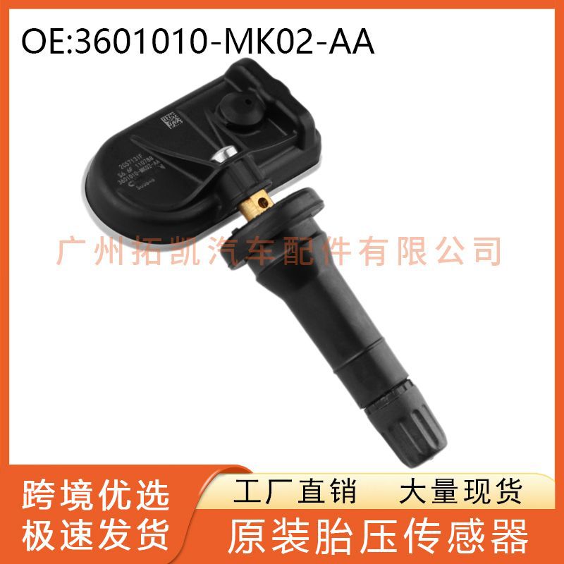 3601010-MK02-AA El sensor de presión de neumáticos Changan es adecuado para piezas de automóvil Changan New Energy EV