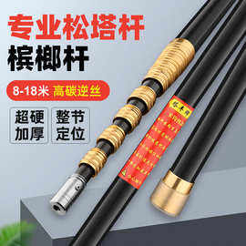松塔杆伸缩杆多功能松塔杆打核桃竿割草竿碳素8-18米割槟榔