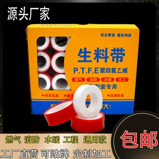 Лента ФУМ PTFE для труб и смесителей