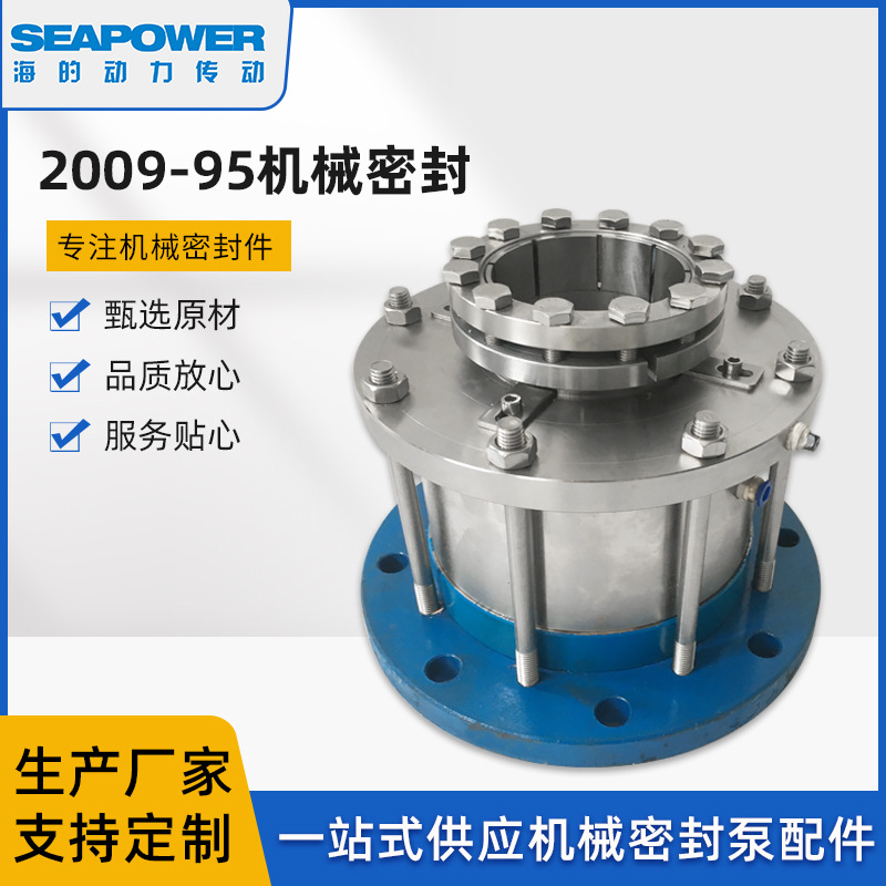 2009-95机械密封双端面搪瓷反应釜机封代替212厂家供应