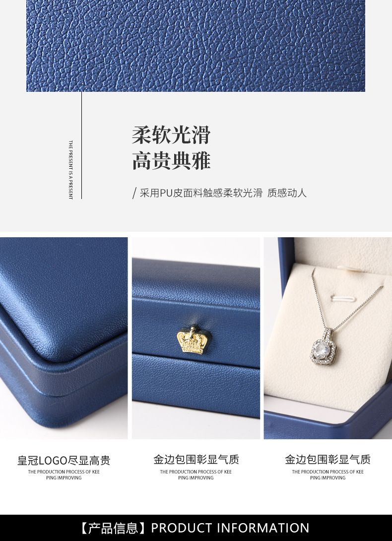皇冠PU皮首饰盒_06.jpg