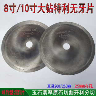 8��10���������Ƭ��ʯ�и�C��ʯƬ��䬔觽���ʯ�o���и�Ƭ