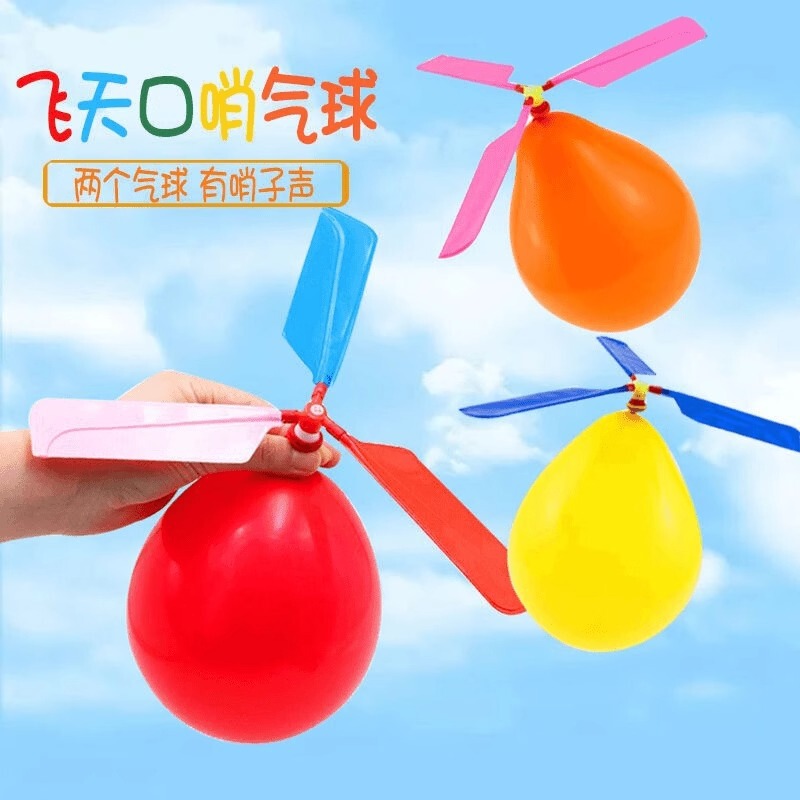 風船飛行機ヘリコプター子供のおもちゃギフトパワープロペラ小型飛行機小学生の創造的な小さな実験|undefined