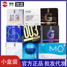 名流超薄颗粒持久3只装小盒酒店宾馆便利店男女用避孕套 批发代发