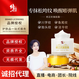 Brand Correction Chuyan Anti-Wrinkle Cream Six-Peptide Kuaishou Flagship Store Same Moisturizing Cream Ceramide