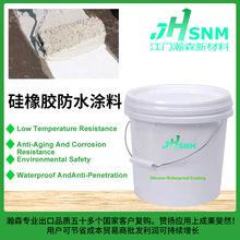 加工定制耐低温有机硅防水涂料防水涂料 卫生间防水涂料漆水