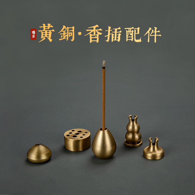 葫芦/水滴/棋子/多款香插/黄铜香道用品/ 线香插卧香插迷你