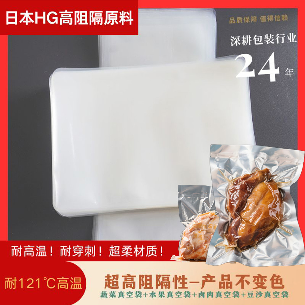 定制HG高阻隔玉米真空袋蔬菜肉类冷冻真空袋高温蒸煮铝箔真空袋