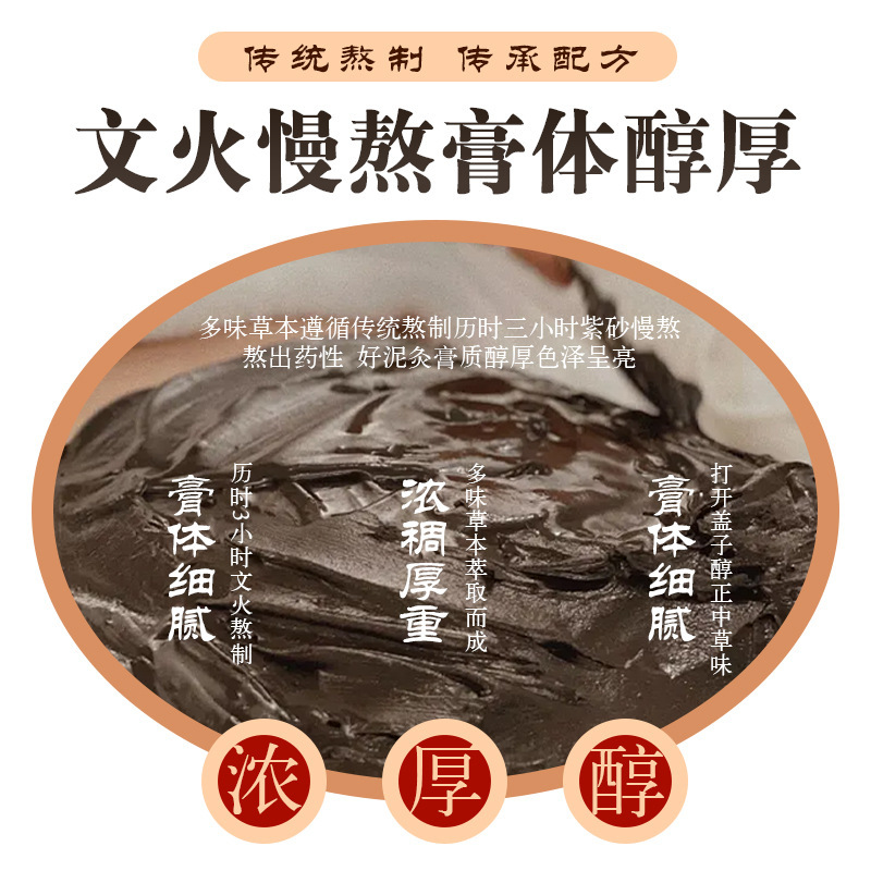 白雲山花城草本蔵泥膏の規格品は熱いです。|undefined