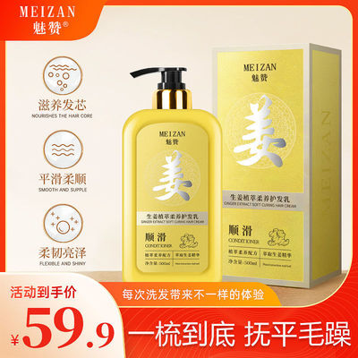 生姜养发膏抓不住滑溜溜老姜王护发素头发护理膏柔顺防脱发护发膜