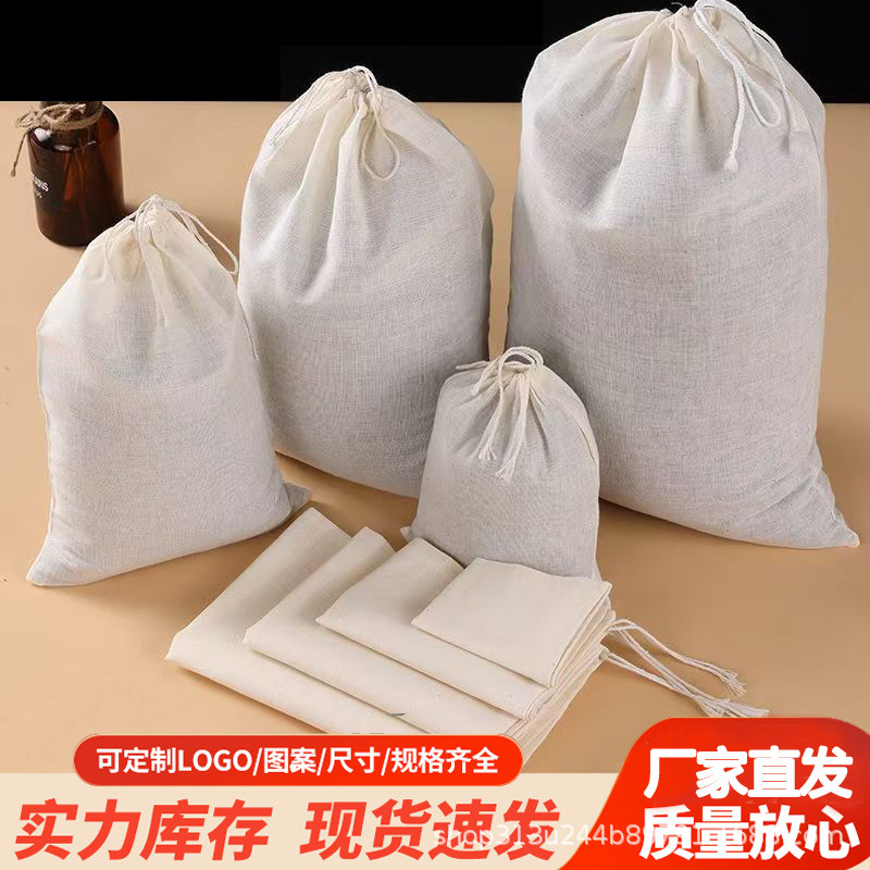棉纱布袋火锅卤煮袋中药煎药袋佐料熬汤包束口过滤棉布袋束口袋