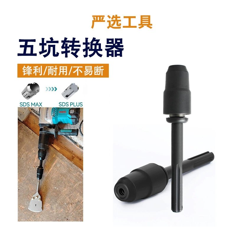 Пять ям к четырем ямам конверсионный рычаг патроны черный молоток конвертер