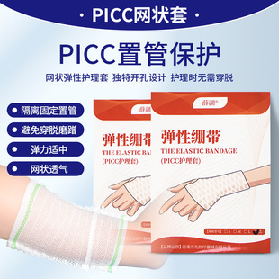 ��M DKE 3����Ʊ ��2 picc�W��o���ֱ��ù��t���o�폗���X��͸