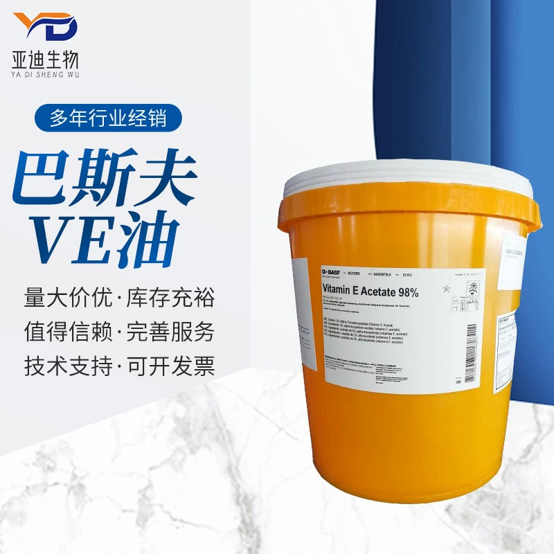 Преимущество поставка Германия BASF веол масло растворимый витамин Е токоферол витамин Е веол