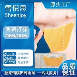 眼膜;贴片面膜;面部护理加工