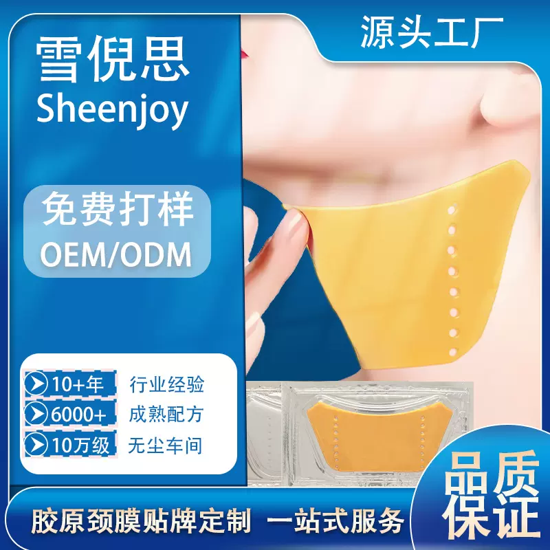 黄金颈膜 外贸定制多色胶原蛋白抗皱保湿颈部护理 淡化颈纹颈膜贴