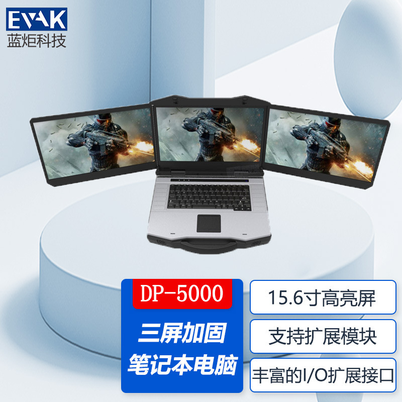 15.6-inch Portable Highlight Three-screen Reinforced Laptop UAV Ground Station Mobile Graphics Workstation 15.6-inch Portable Highlight Three-screen Reinforced Laptop UAV Ground Station Mobile Graphics Workstation