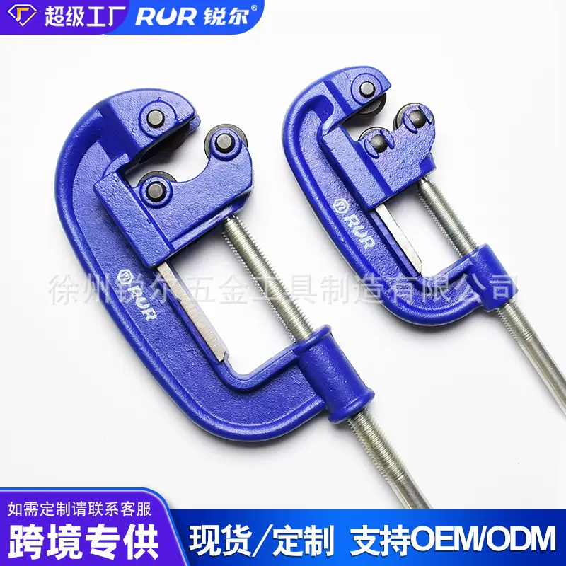 厂家直销锐尔重型管子割刀铁管镀锌金属管子割刀不锈钢重型切管器