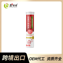 跨境出口营养泡腾片diabetes effervescent tablet定制代工OEM