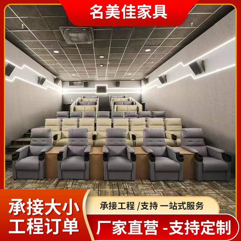 Диван для кинотеатра MAX, кресло для кинотеатра, сиденье для кинотеатра, VIP-зал, диван для домашнего кинотеатра