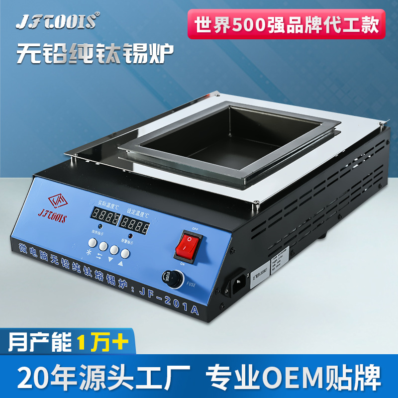 JFTOOIS金锋 JF-201A恒温智能小锡炉数显方型钛合金熔锡炉焊锡锅-阿里巴巴