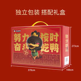 周黑鸭奋斗鸭礼盒738g鸭肉卤味零食大礼包礼盒公司员工福利团购