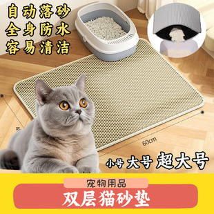 Extra Large Double-Layer Anti-Lead Out Cat Litter Mat Eva Anti-Sand Pet Mat Anti-Splash Filter Sand Control Mat Cat Basin Mat