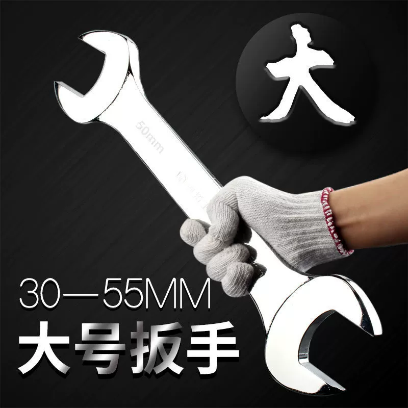Большой открытый гаечный ключ 32-34-36-38-41-46-55 гаечный ключ двойного назначения