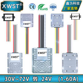 30~72V转24V转换器 直流36V48V60V降24V降压器模块 DC-DC电源