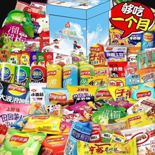 六一儿童节零食大礼包巨型整箱送男女友礼物便宜休闲食品小吃