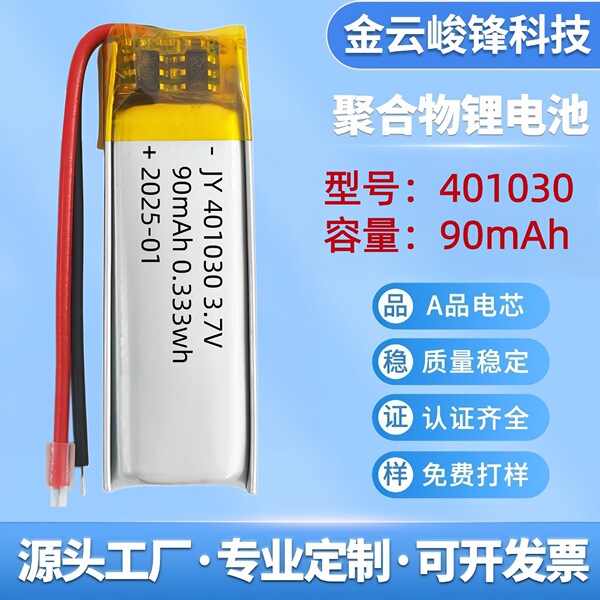 Lithium battery