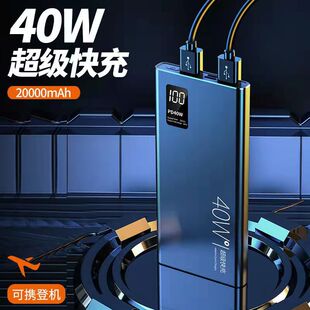 New Pd40W Super Fast Charging Mobile Power Supply 20000 Mah Digital Display Thin and Light Portable Gift Logo Power Bank
