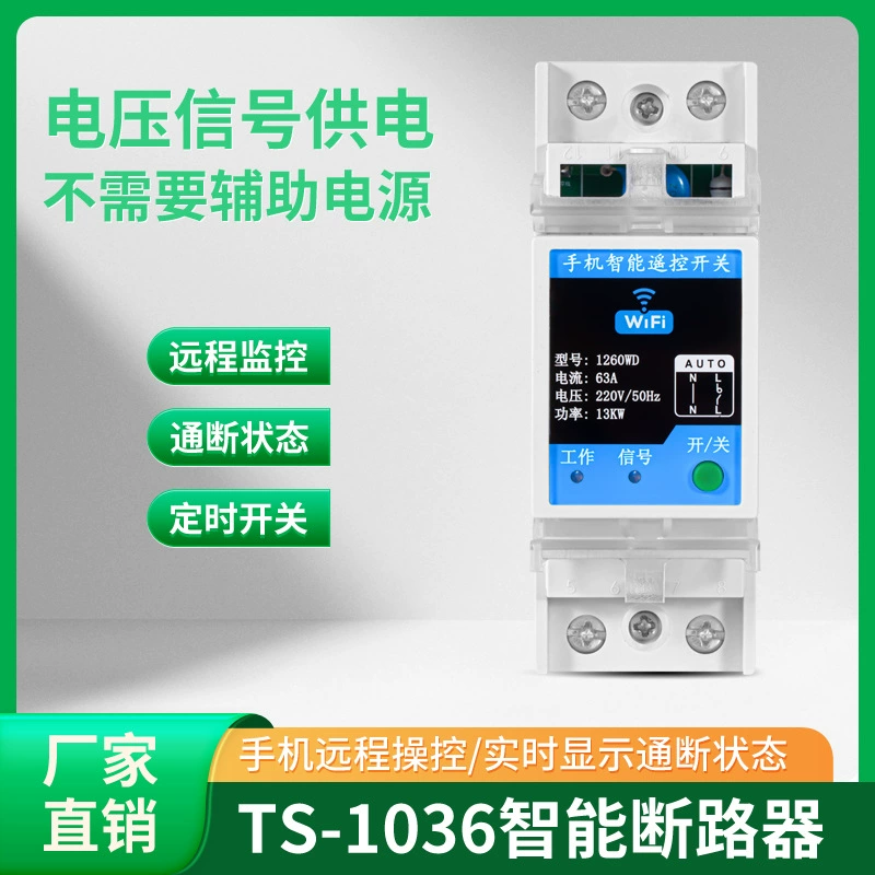 Мобильный телефон пульт дистанционного управления высокой мощности 2P63A220V Включатель Doodle Smart Bluetooth выключатель питания