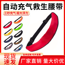 钓鱼救生腰带自动充气救生圈成人大浮力便携式衣车载游泳应急装备