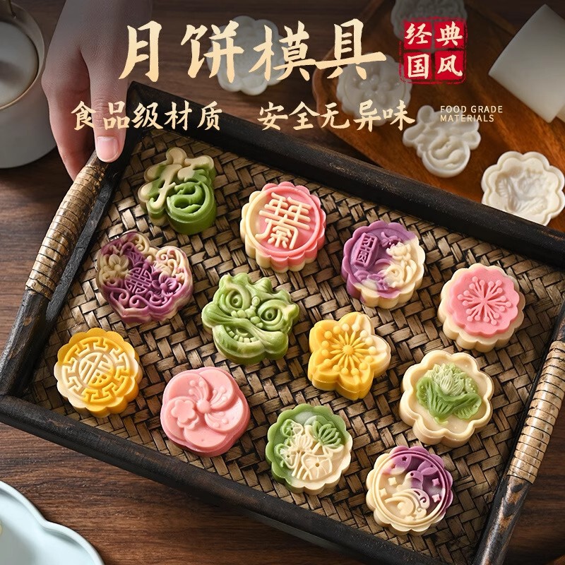 新款中秋月饼模具制作模型印具冰皮绿豆糕糕点手压家用烘焙模具|undefined