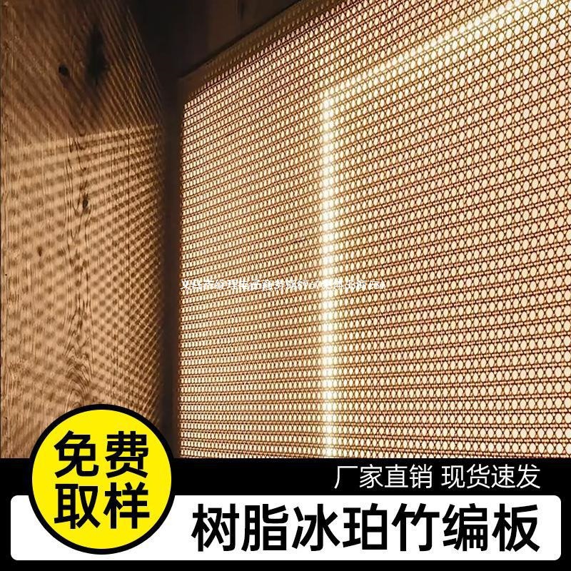 PETG树脂竹编板冰珀板冰裂板云丝板竹编饰面板隔断亚克力装修材料